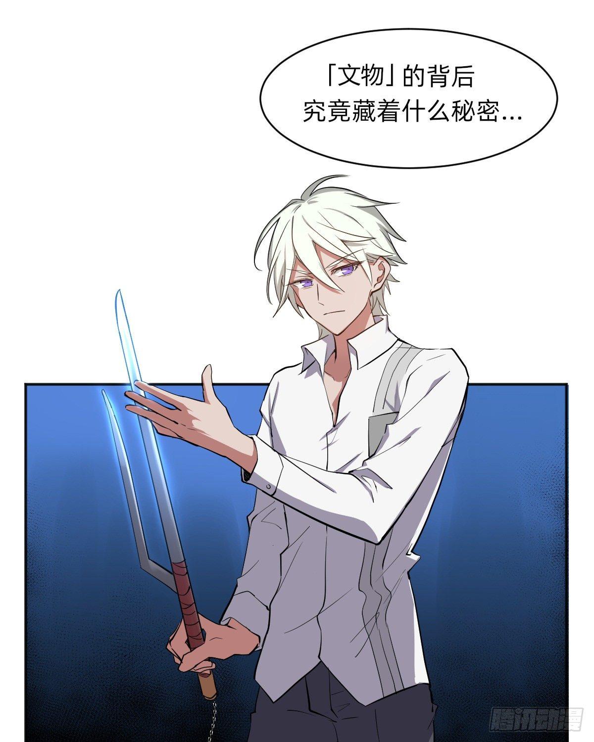 《星坠变》预告 第33页