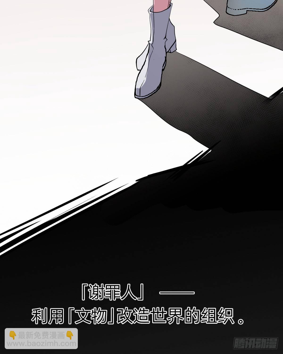 《星坠变》预告 第38页