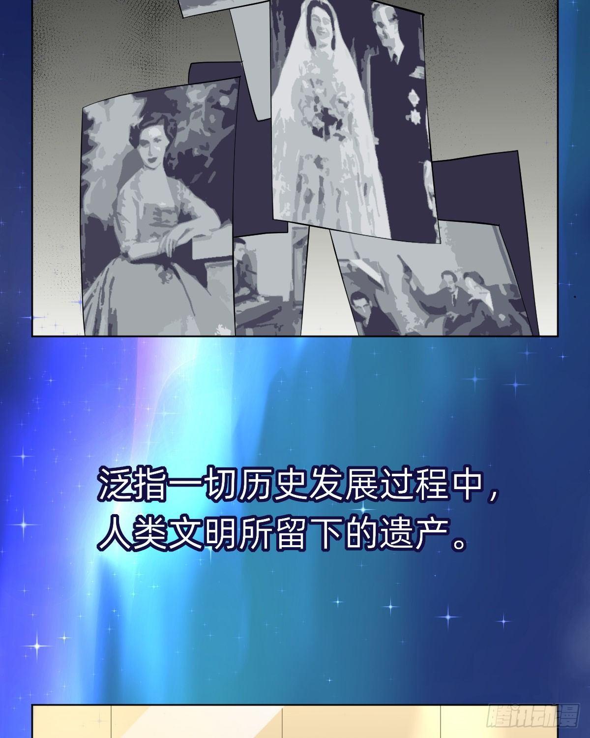 《星坠变》预告 第3页