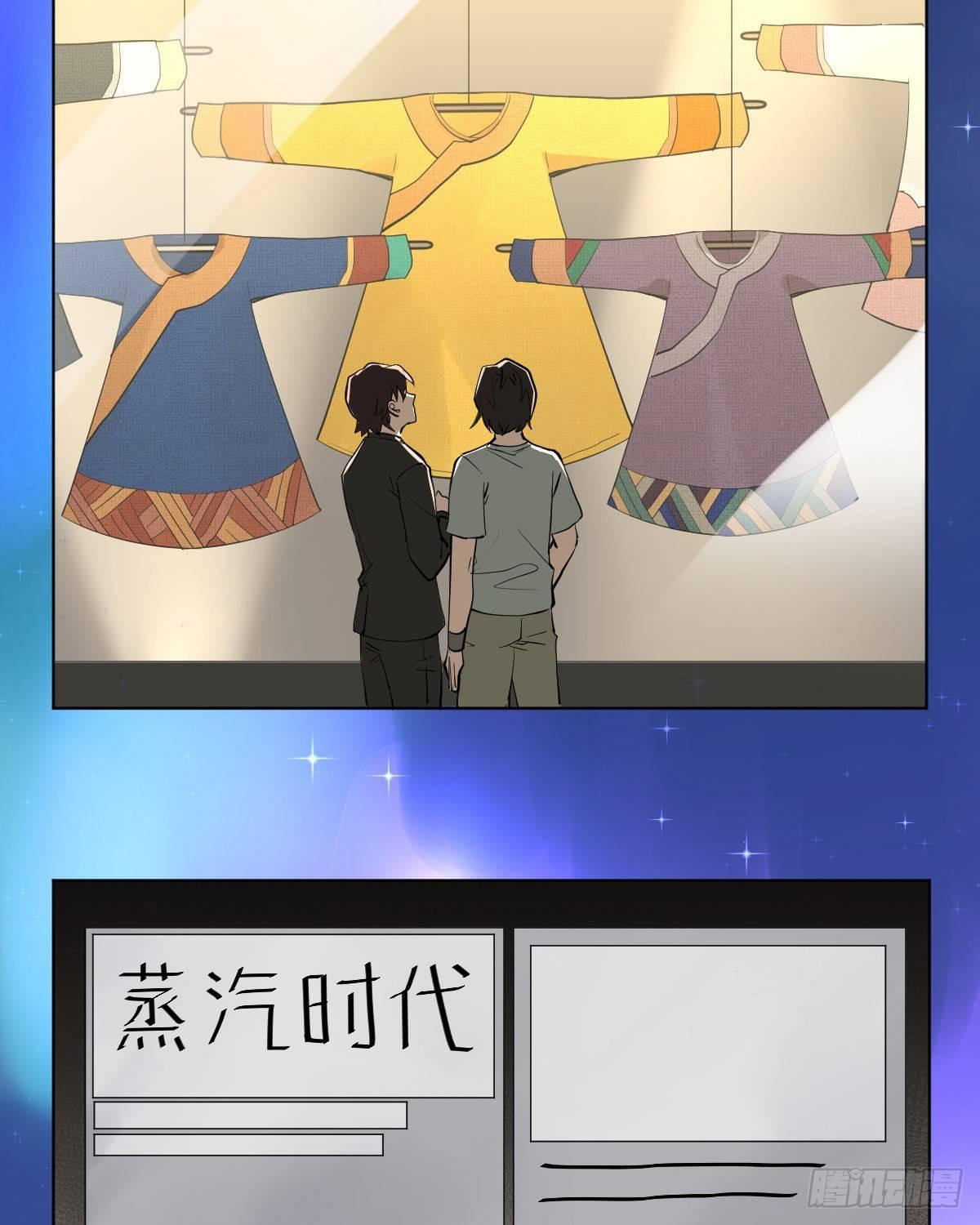 《星坠变》预告 第4页