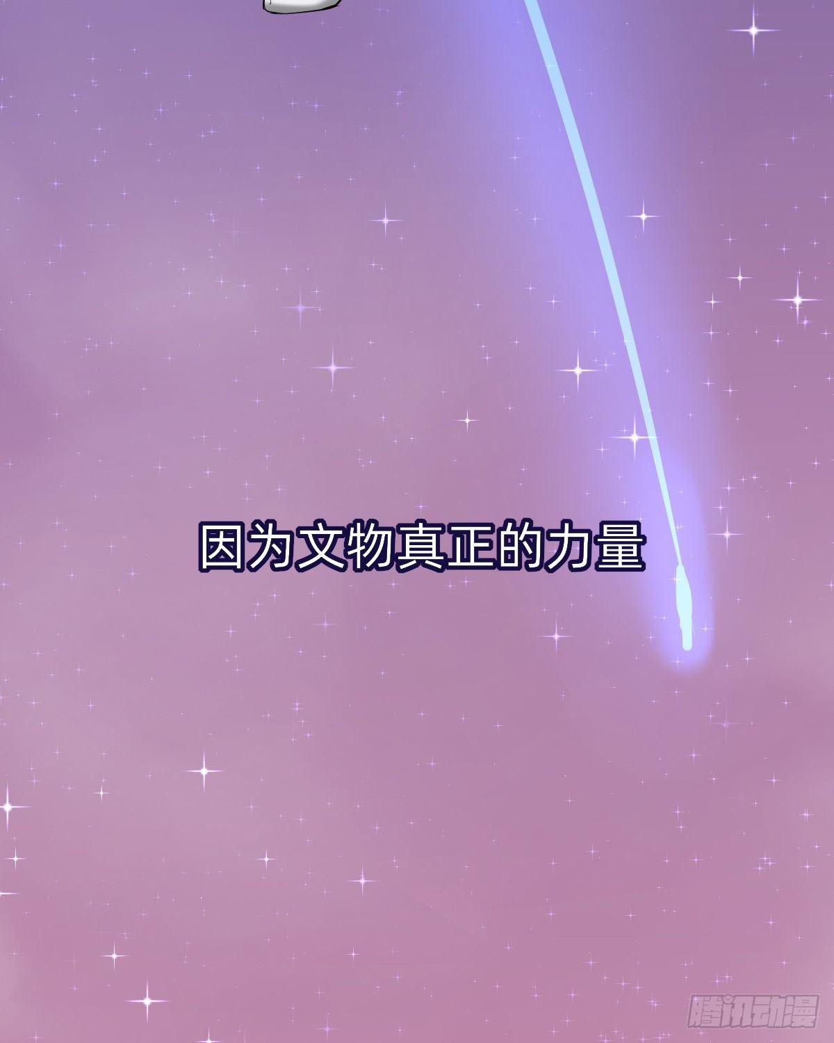 《星坠变》预告 第7页