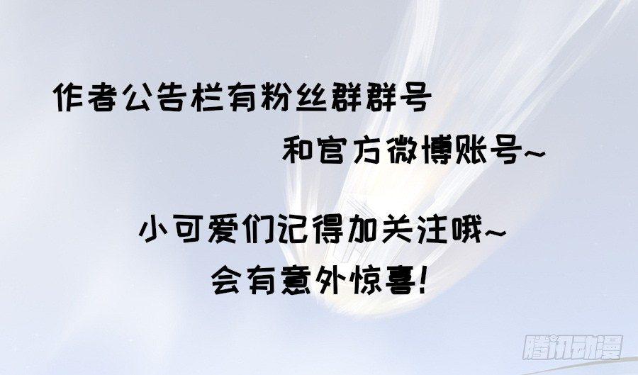《星坠变》又一个疯子 第18页