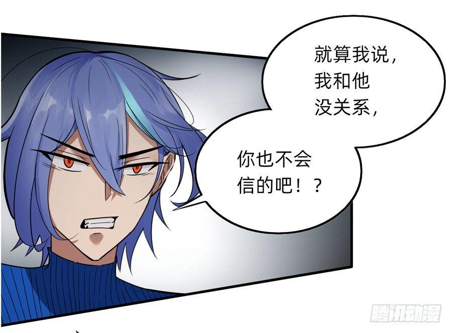 《星坠变》“复制”与“粘贴” 第17页