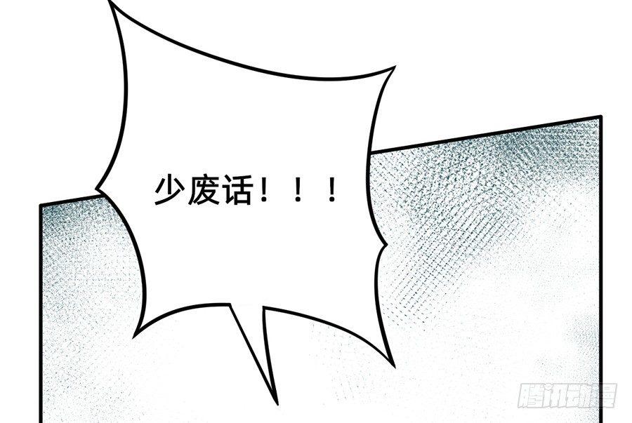 《星坠变》“复制”与“粘贴” 第18页