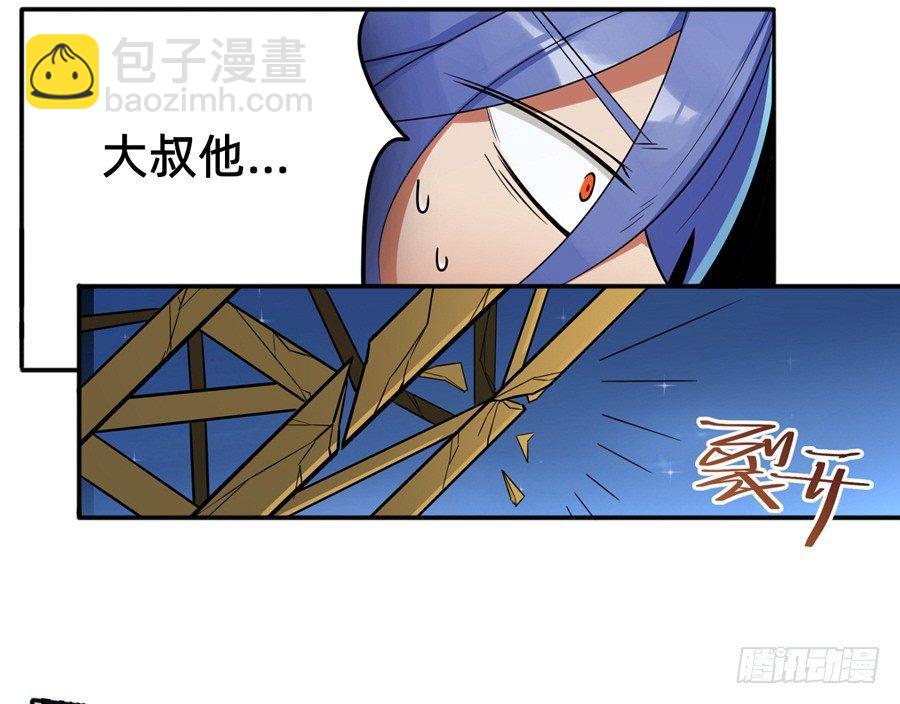 《星坠变》“复制”与“粘贴” 第4页