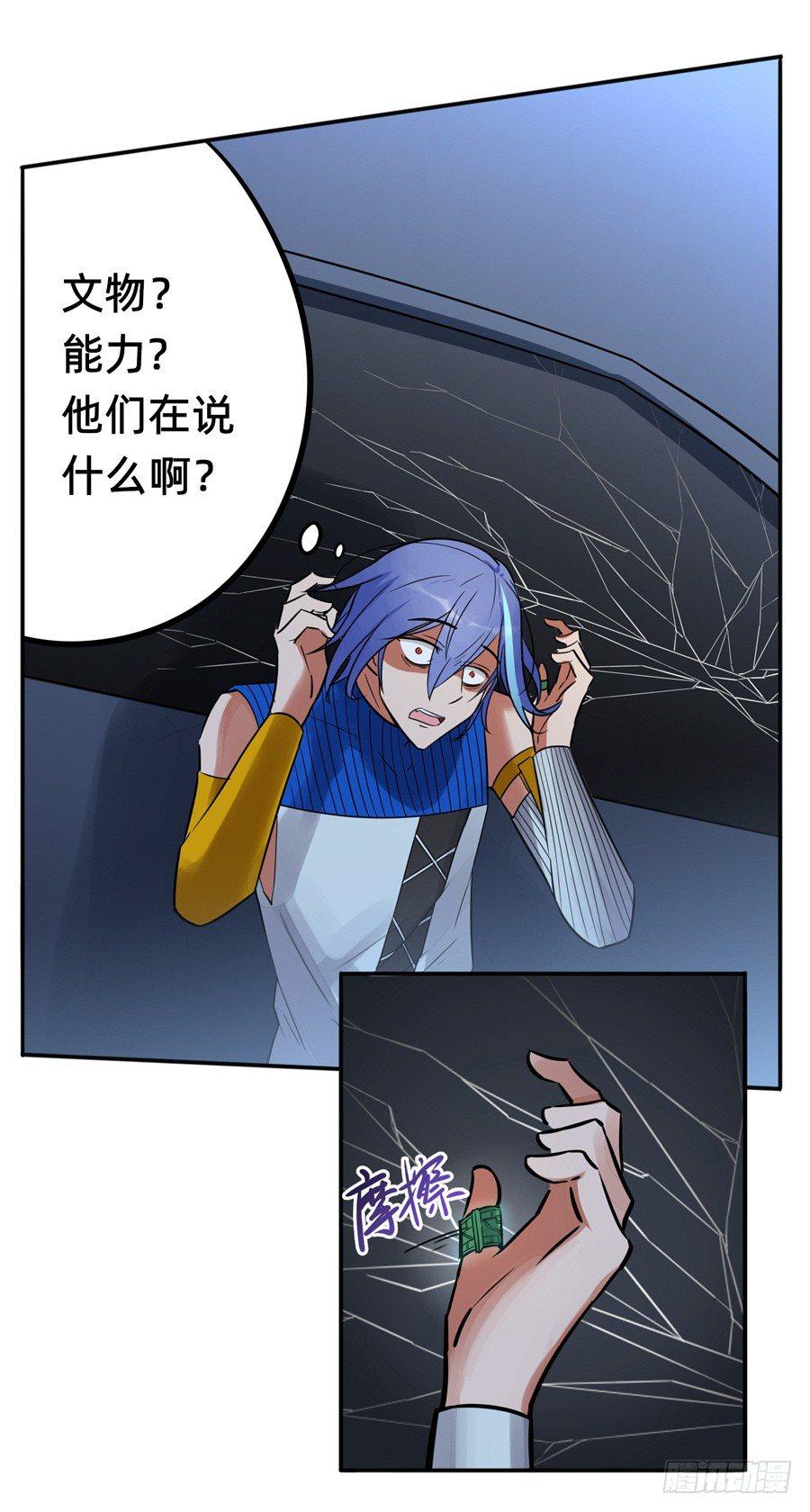 《星坠变》“复制”与“粘贴” 第8页