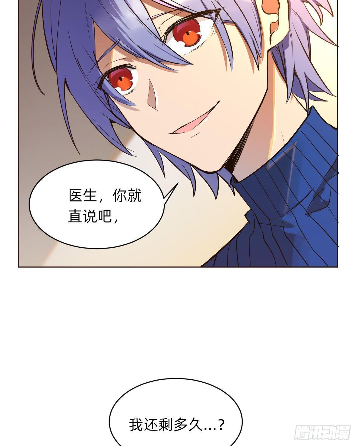 《星坠变》预告 第11页