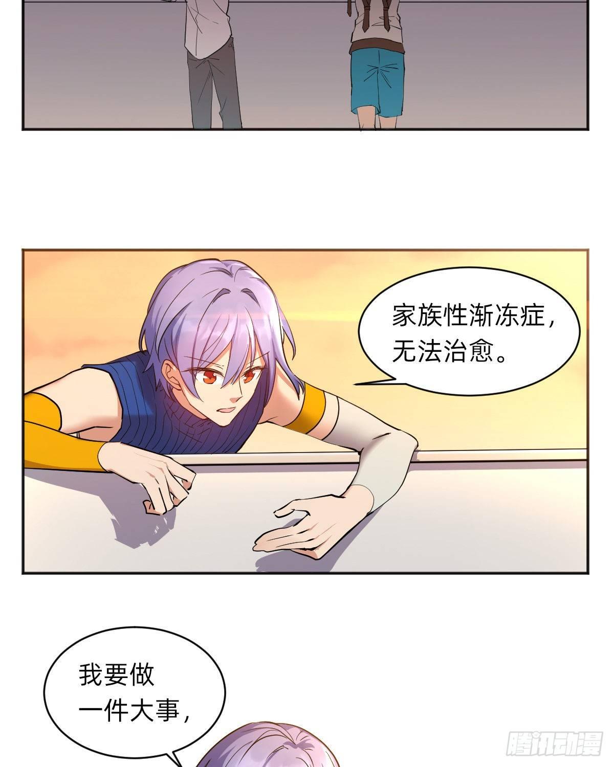 《星坠变》预告 第15页