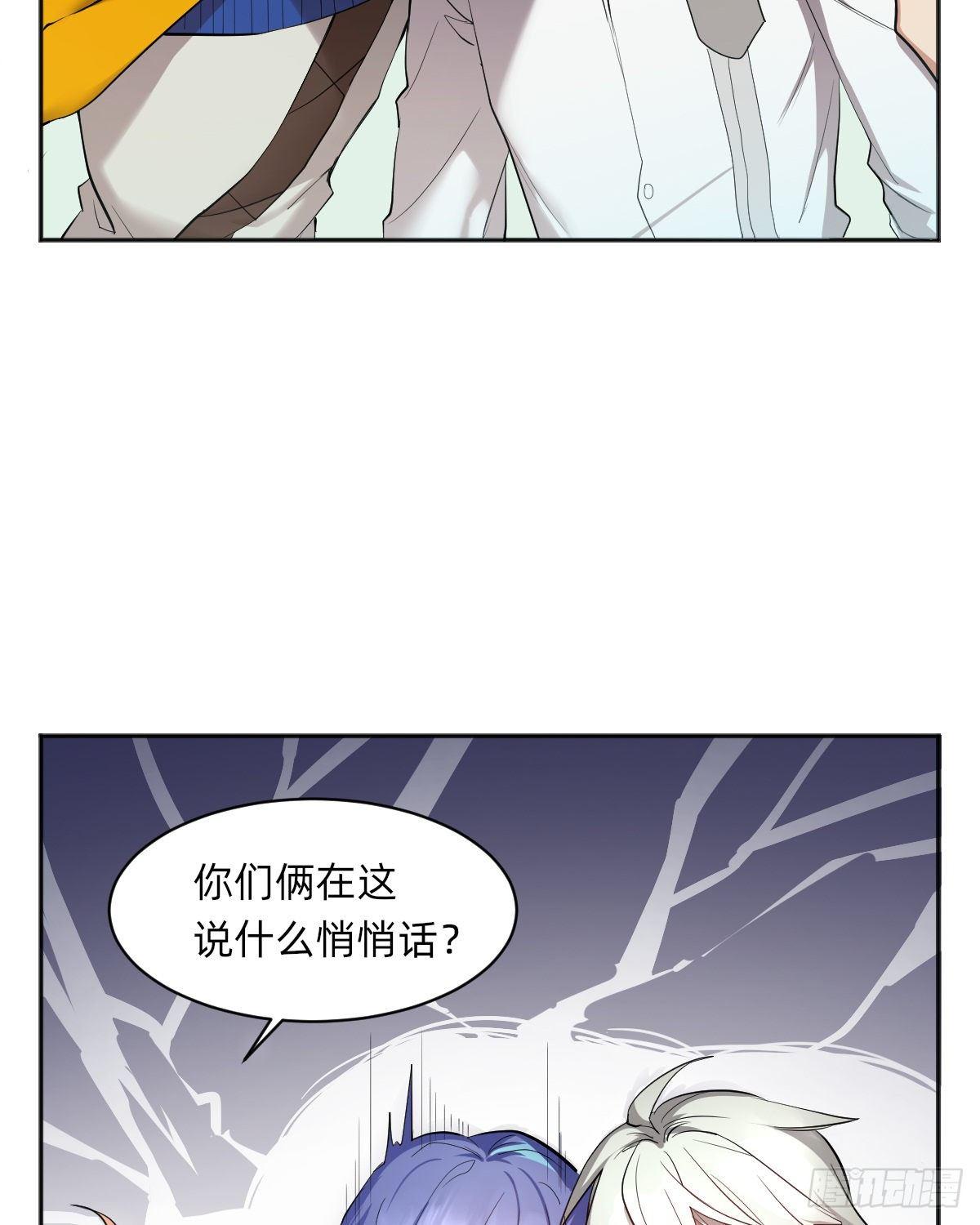 《星坠变》预告 第18页