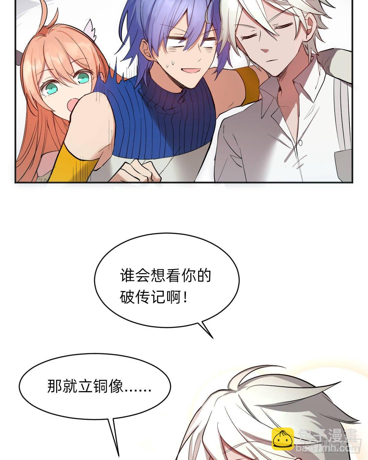 《星坠变》预告 第19页