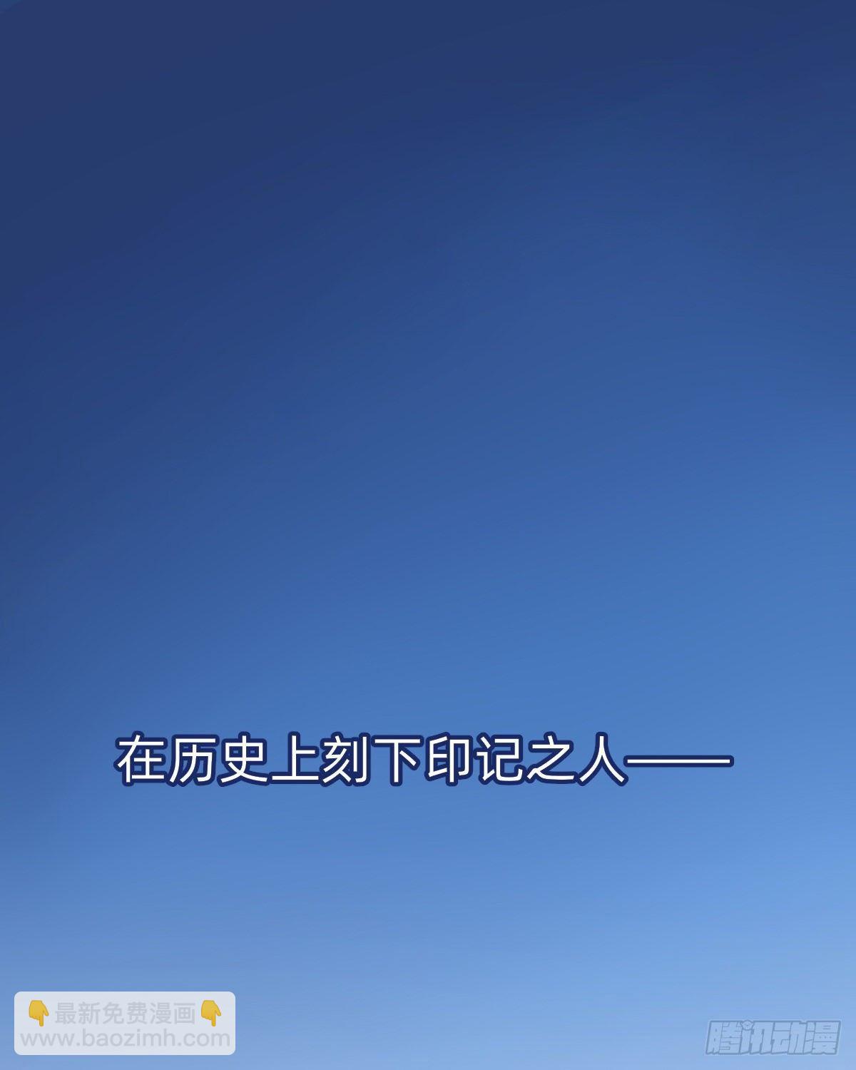 《星坠变》预告 第23页