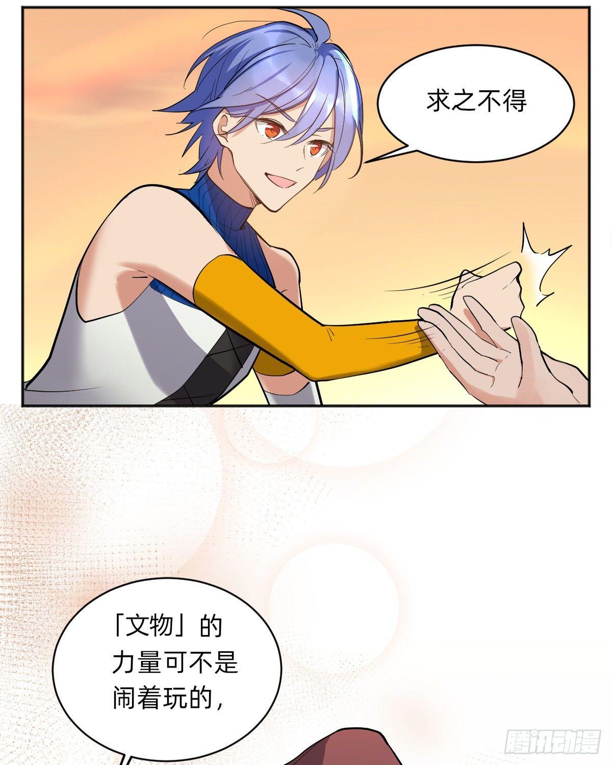 《星坠变》预告 第27页