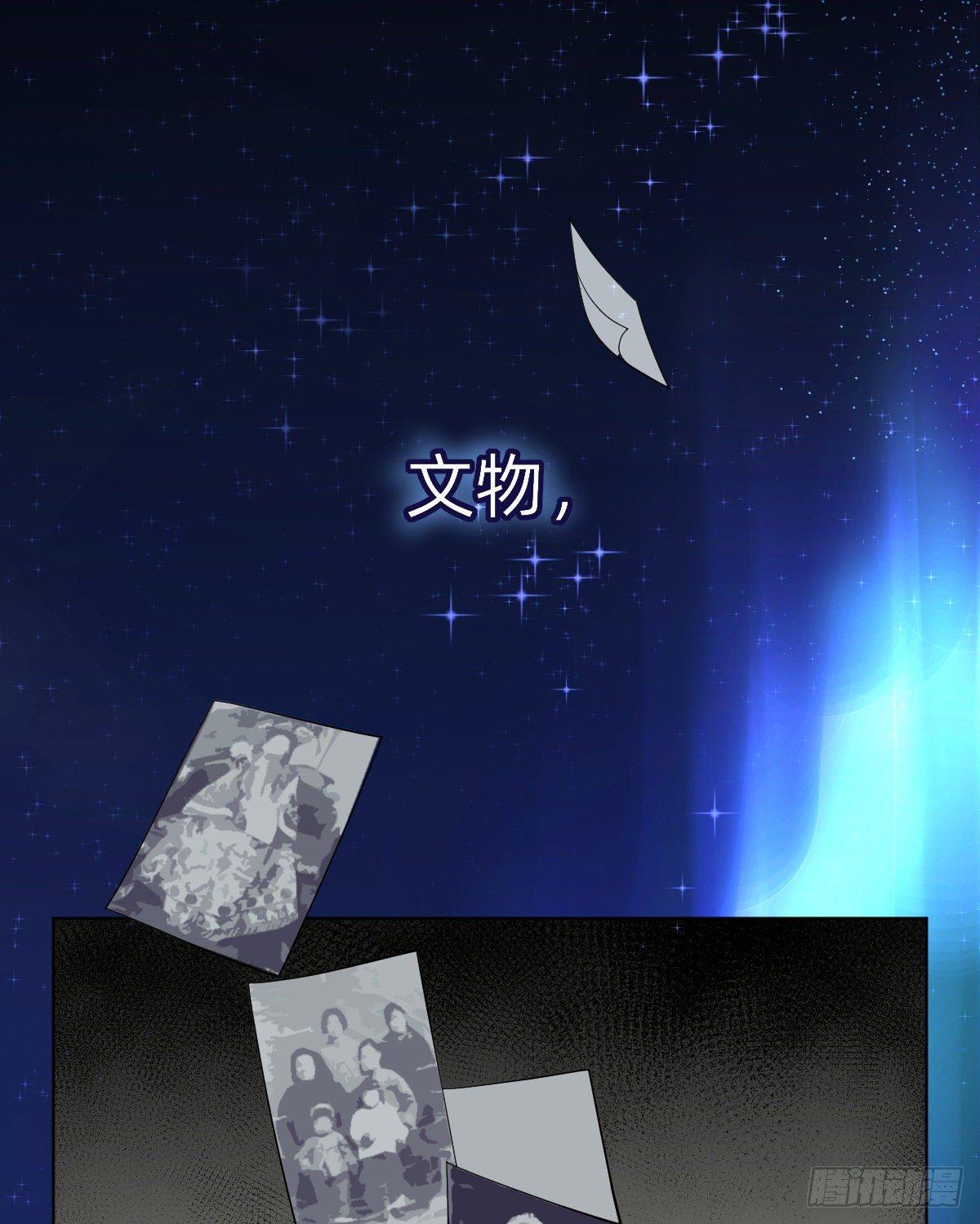 《星坠变》预告 第2页