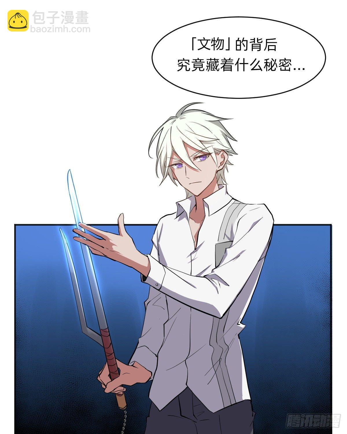 《星坠变》预告 第33页