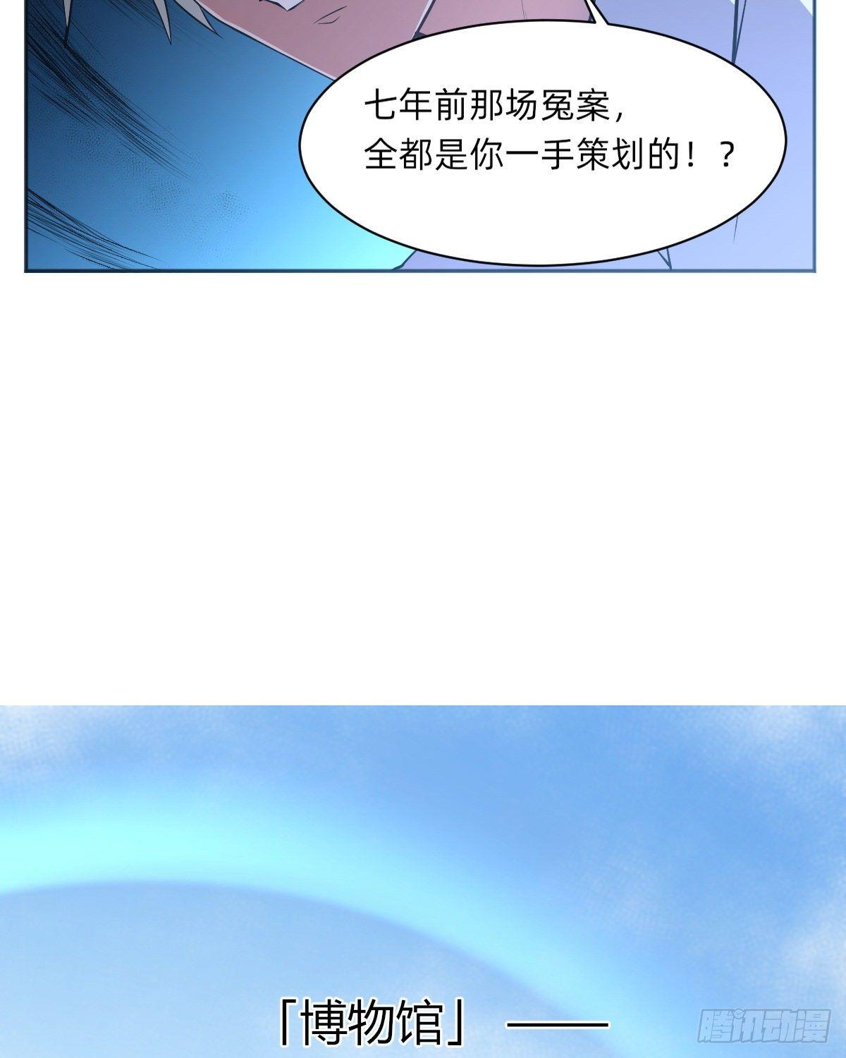 《星坠变》预告 第35页
