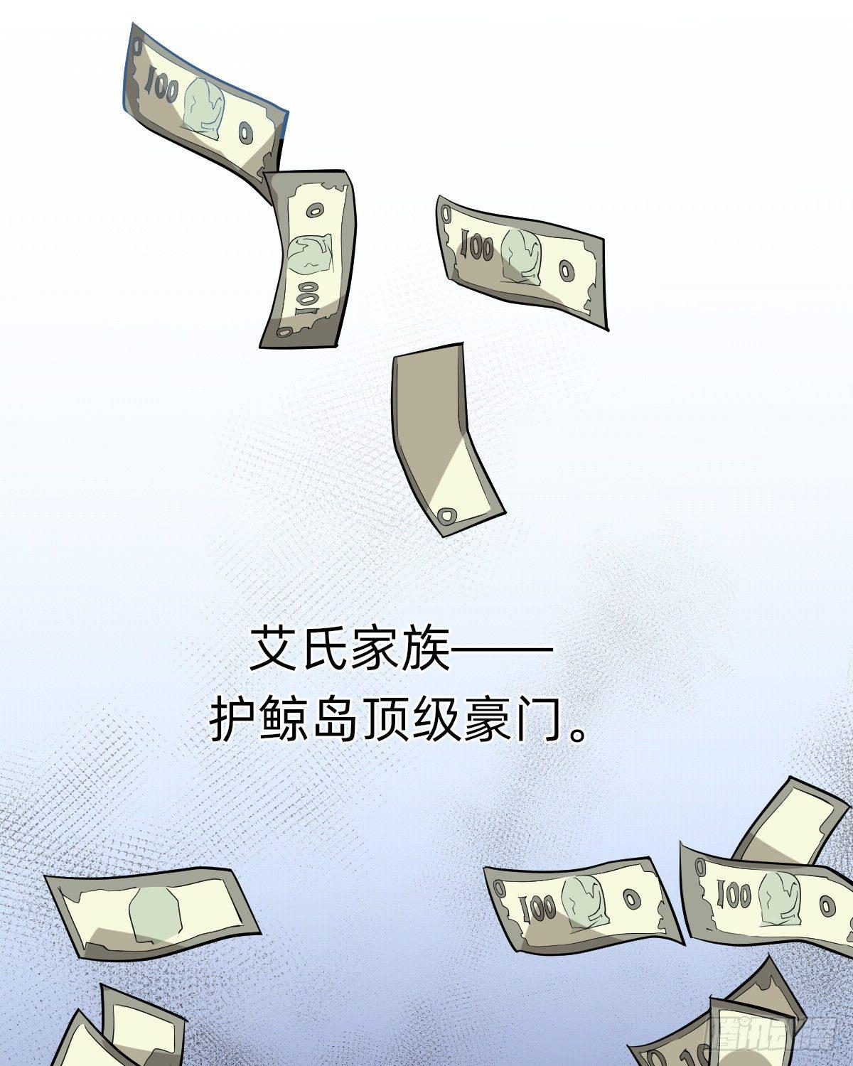 《星坠变》预告 第42页