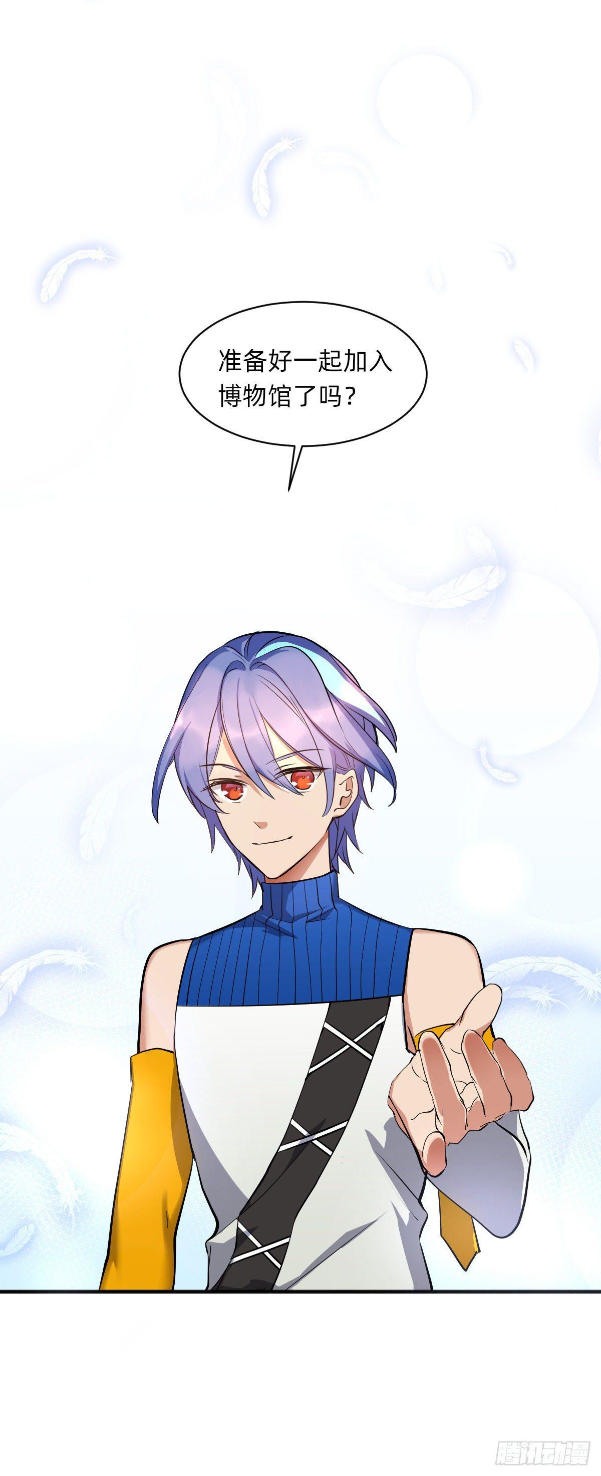 《星坠变》预告 第46页