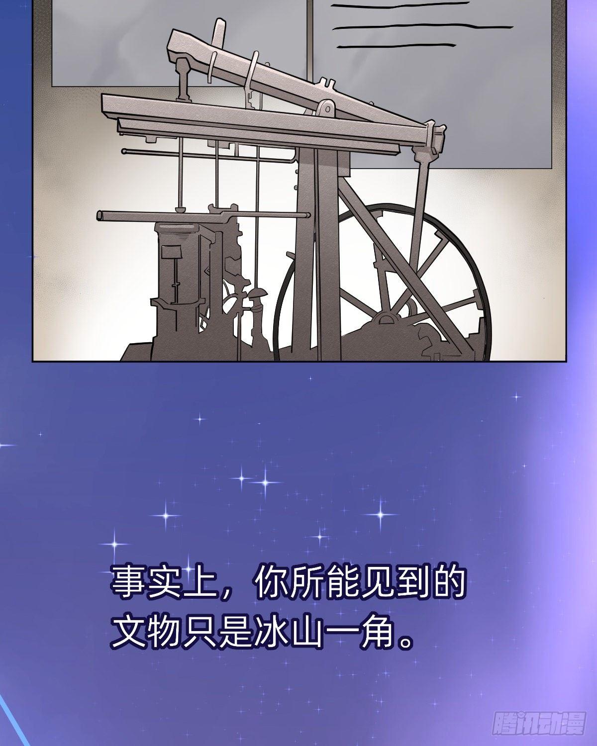 《星坠变》预告 第5页