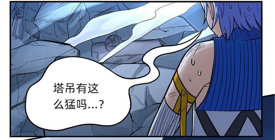 《星坠变》醉鬼？硬汉？ 第10页