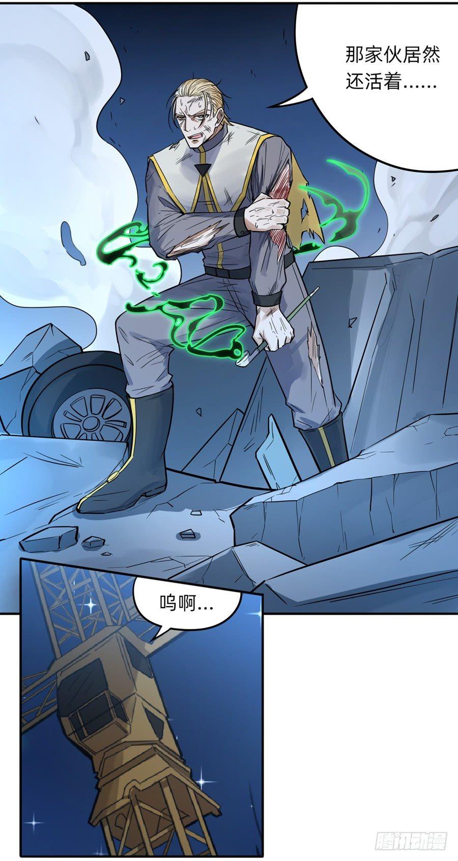 《星坠变》醉鬼？硬汉？ 第13页
