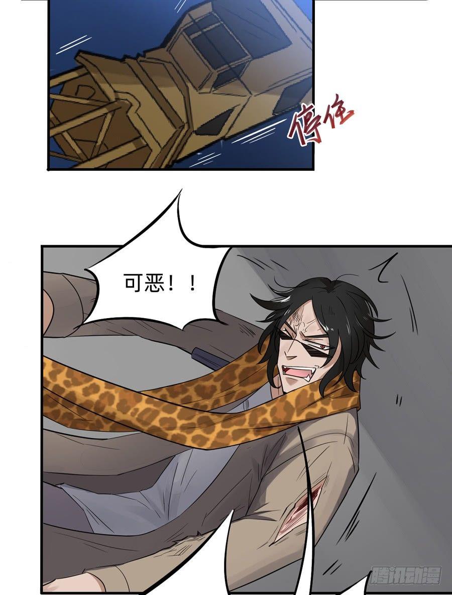 《星坠变》醉鬼？硬汉？ 第17页