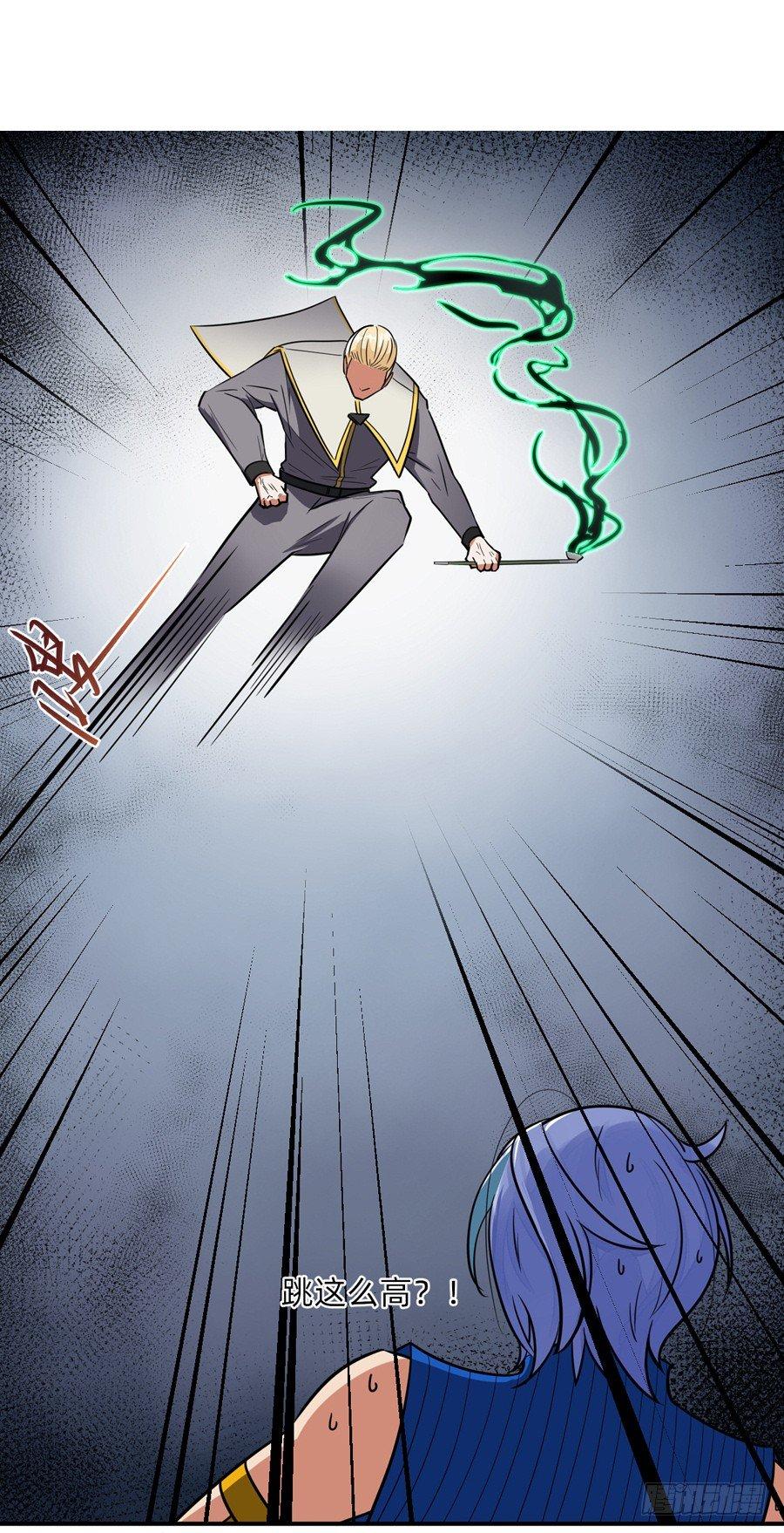 《星坠变》醉鬼？硬汉？ 第2页