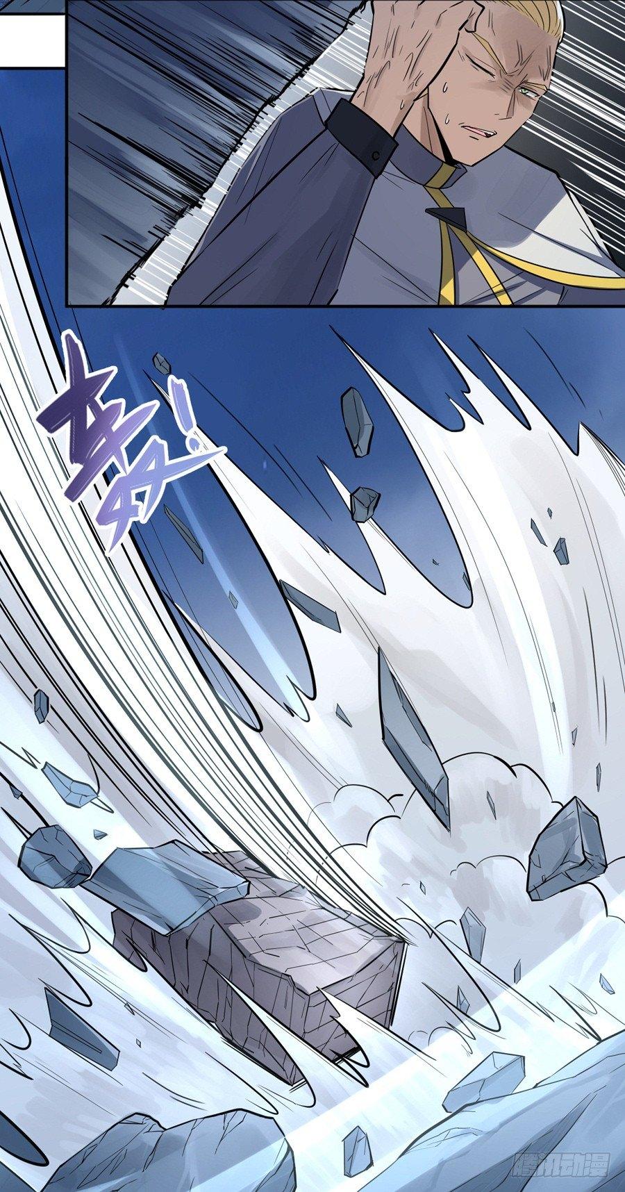 《星坠变》醉鬼？硬汉？ 第8页