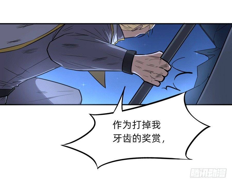 《星坠变》半路杀出的解说员 第17页
