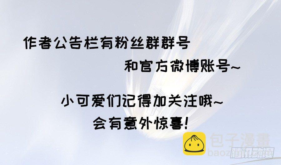 《星坠变》半路杀出的解说员 第22页