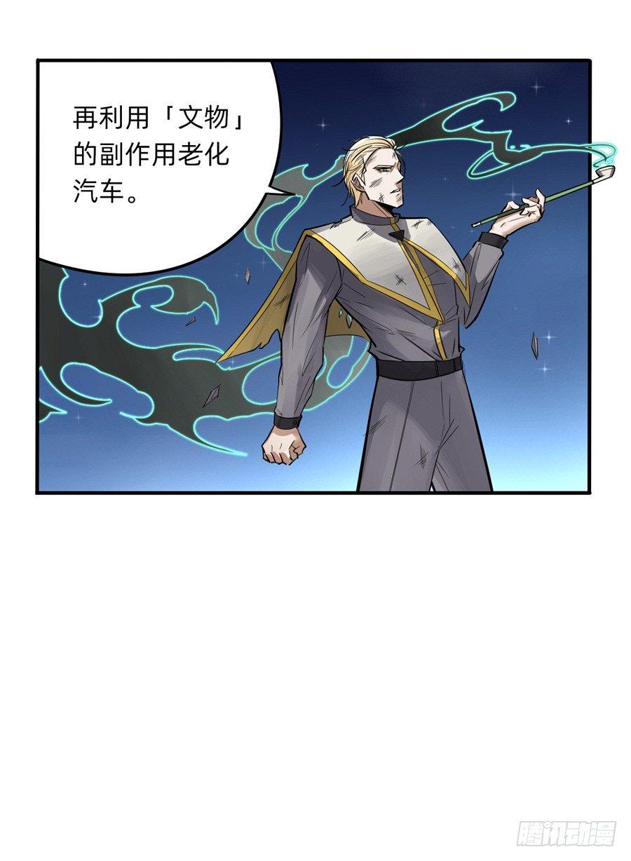 《星坠变》半路杀出的解说员 第4页