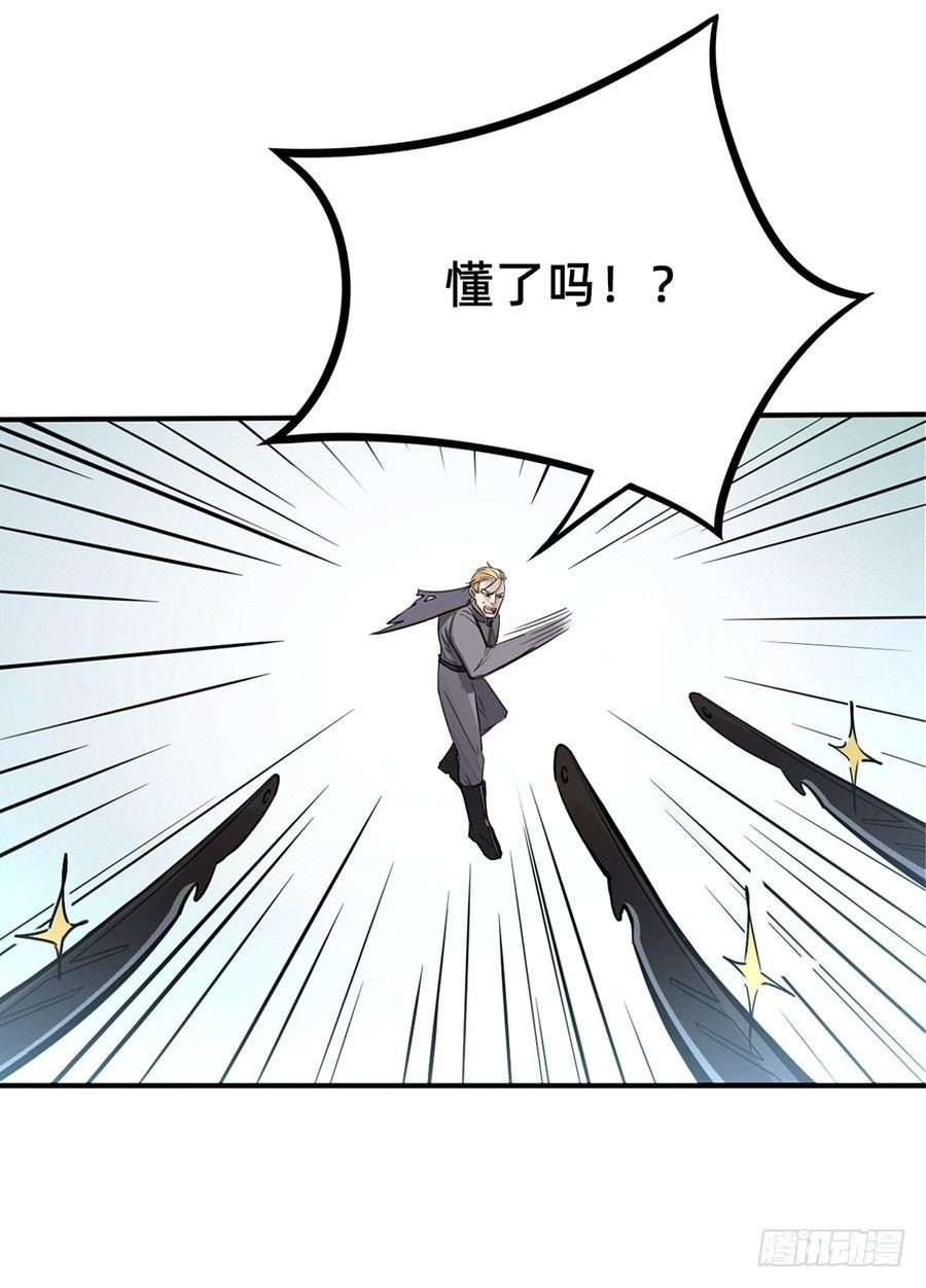 《星坠变》半路杀出的解说员 第7页