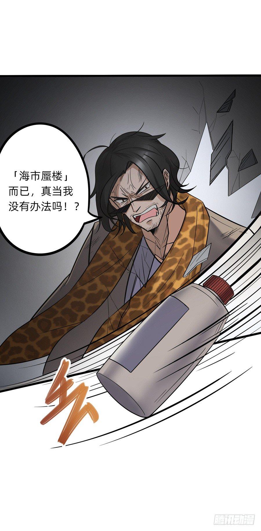 《星坠变》半路杀出的解说员 第8页