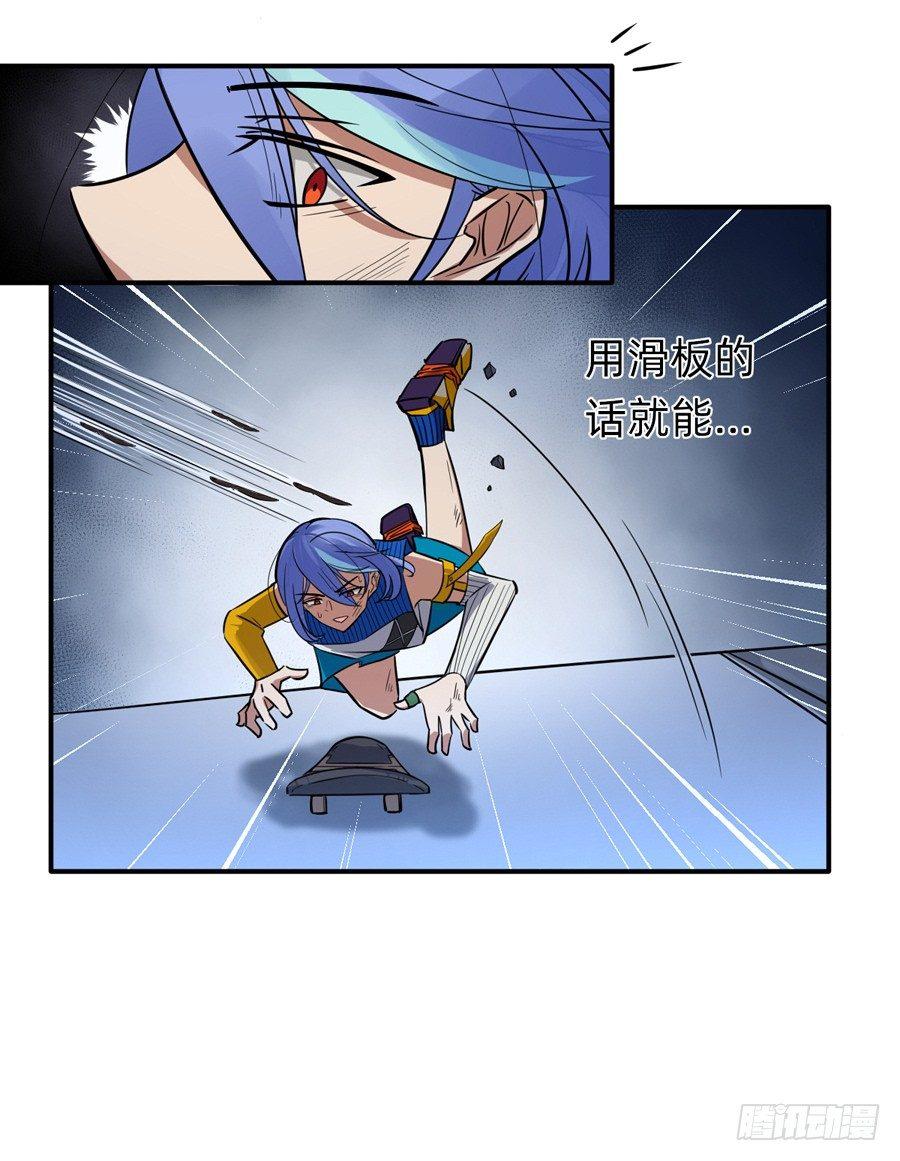 《星坠变》又一个疯子 第14页