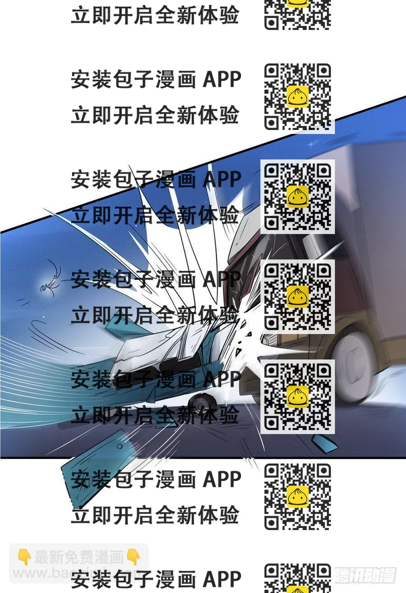 《星坠变》又一个疯子 第2页