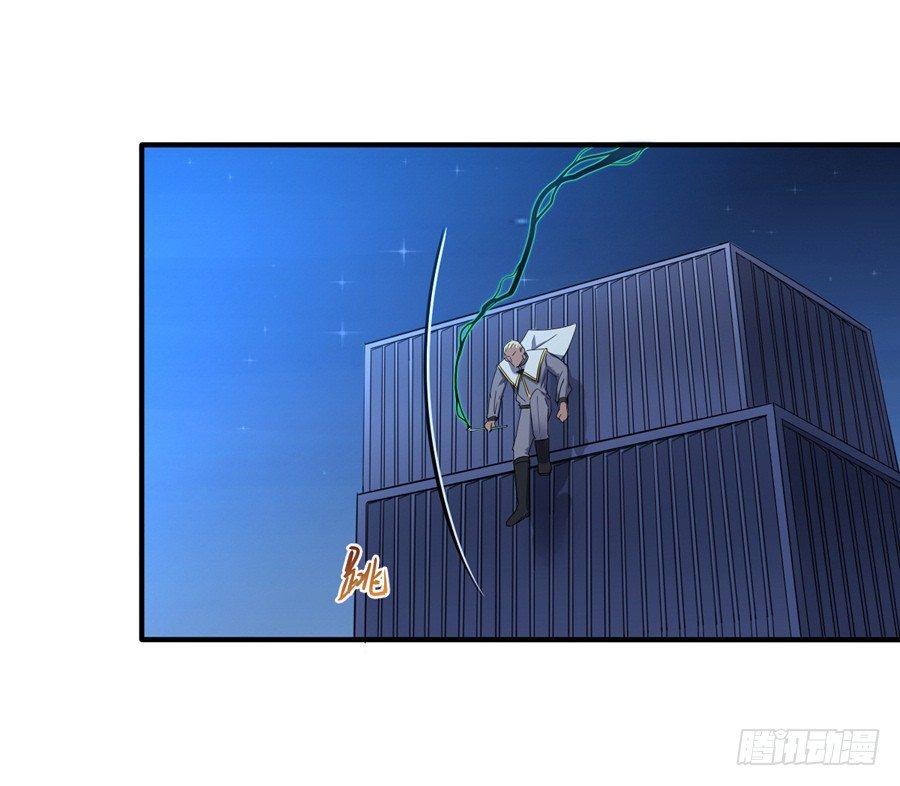 《星坠变》又一个疯子 第6页