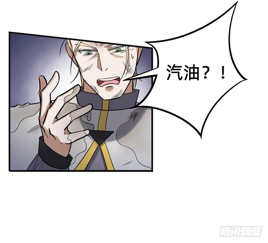 《星坠变》半路杀出的解说员 第11页