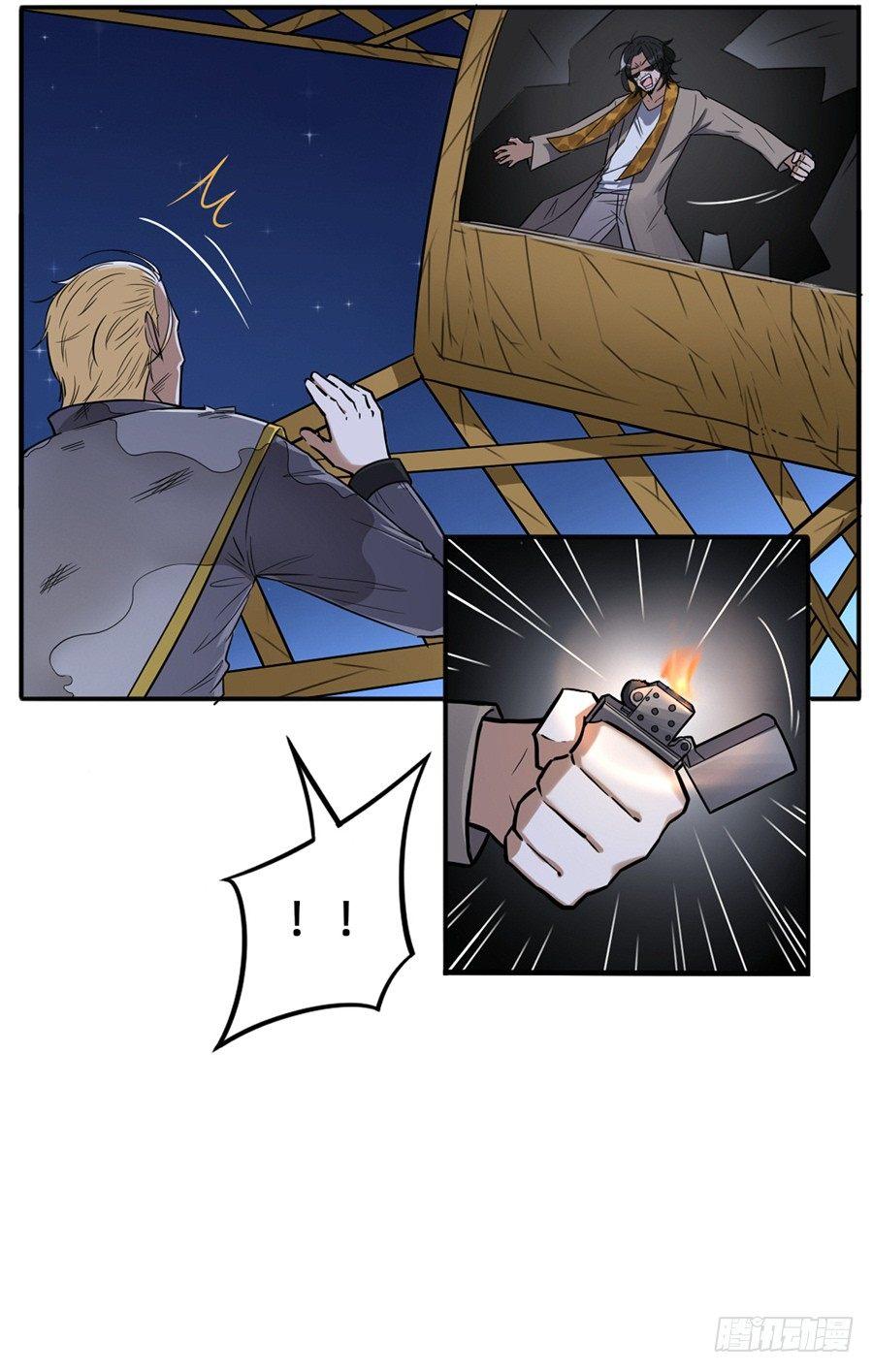 《星坠变》半路杀出的解说员 第12页