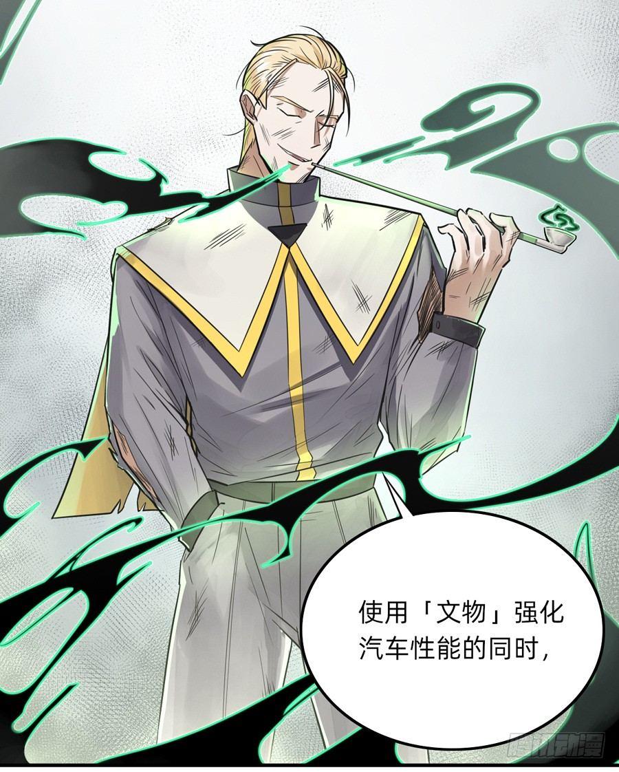 《星坠变》半路杀出的解说员 第3页