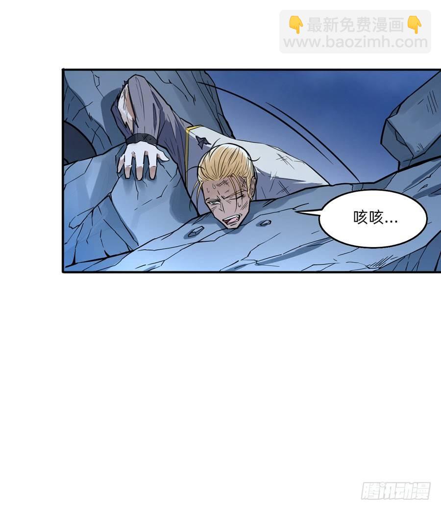 《星坠变》醉鬼？硬汉？ 第12页