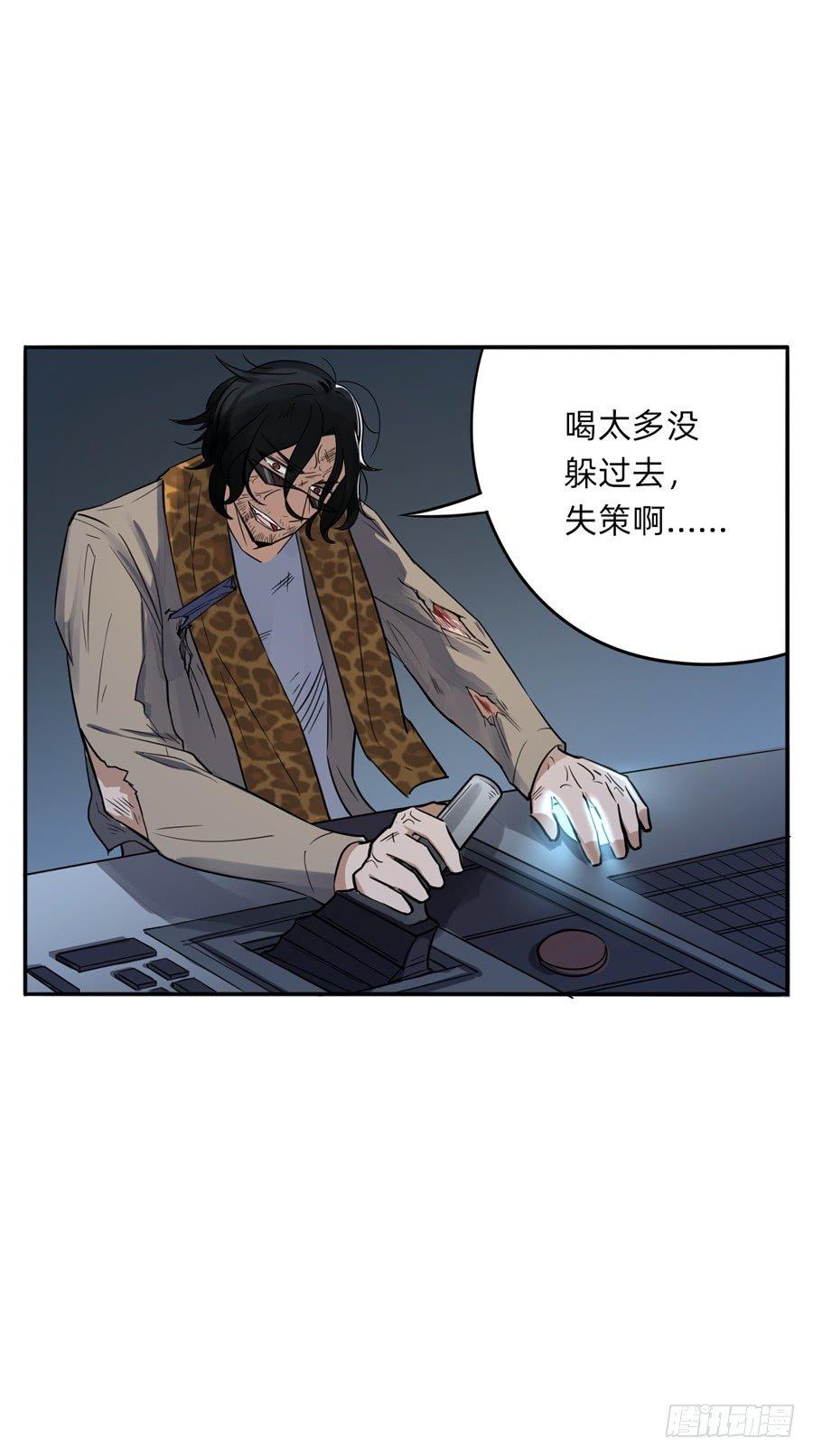 《星坠变》醉鬼？硬汉？ 第14页