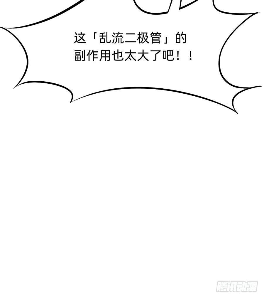 《星坠变》醉鬼？硬汉？ 第18页