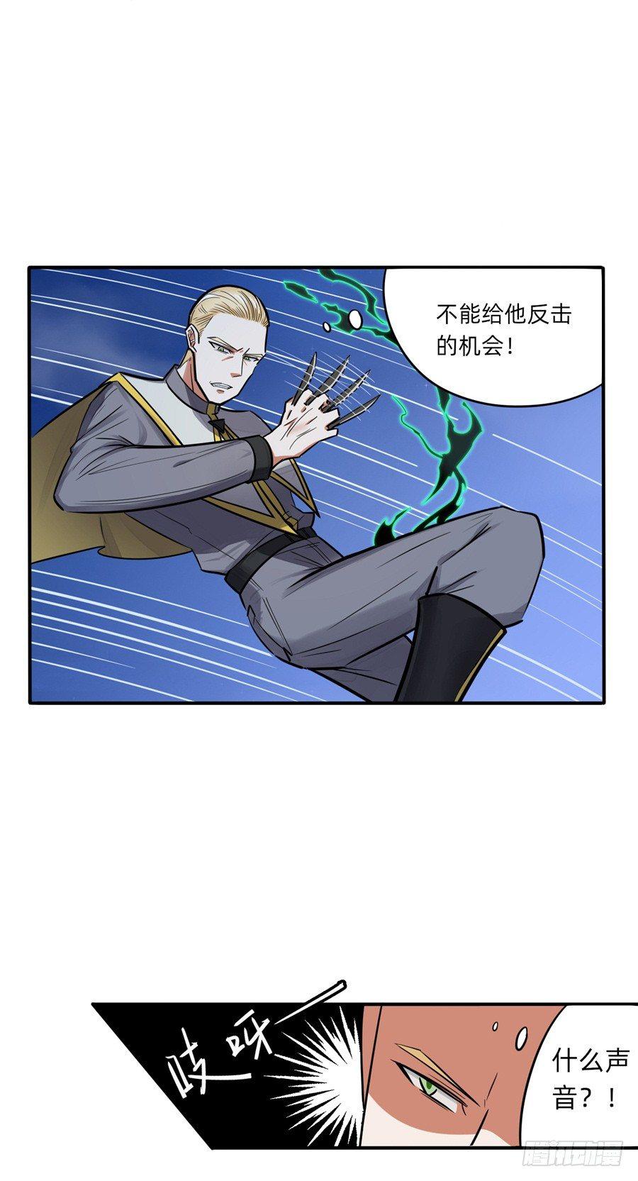 《星坠变》醉鬼？硬汉？ 第3页