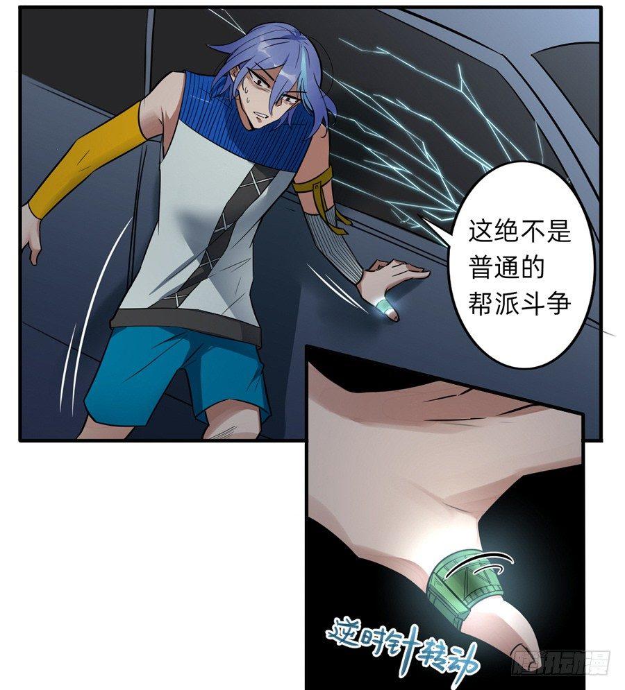 《星坠变》“复制”与“粘贴” 第10页