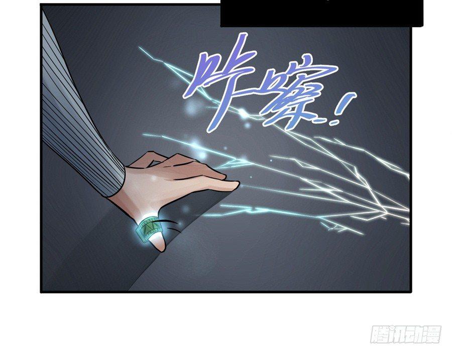 《星坠变》“复制”与“粘贴” 第11页