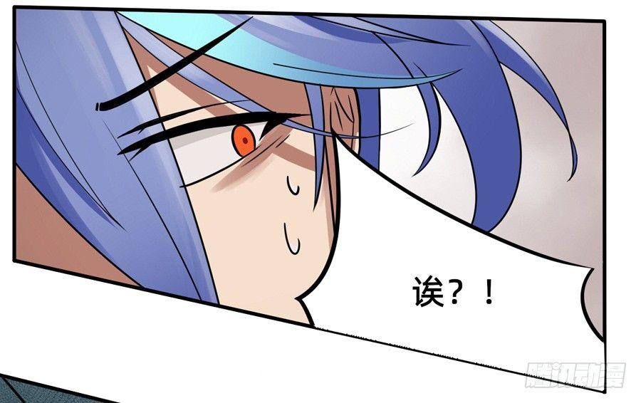 《星坠变》“复制”与“粘贴” 第12页
