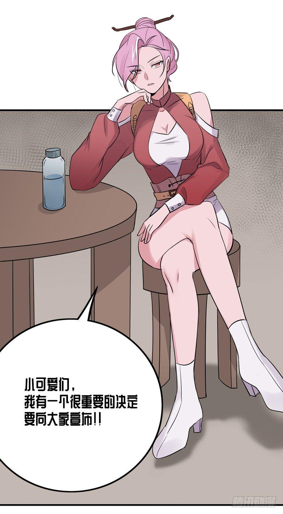 《星坠变》爆更来袭！！！ 第1页