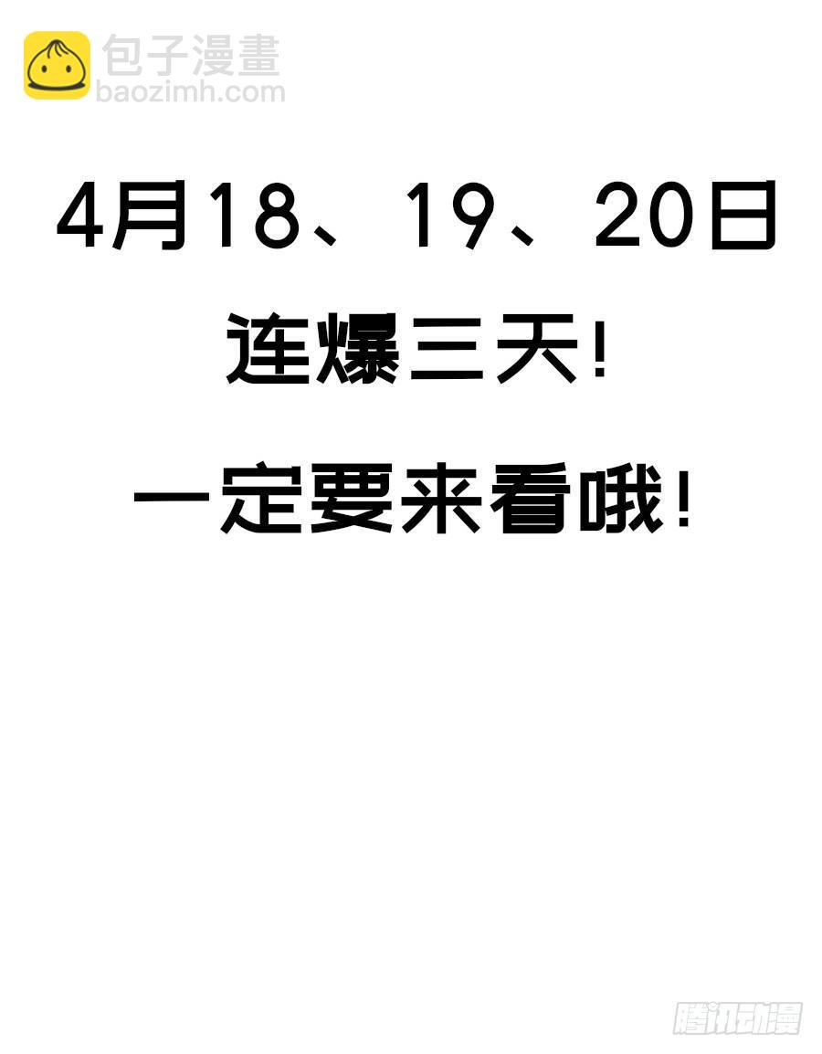 《星坠变》爆更来袭！！！ 第6页