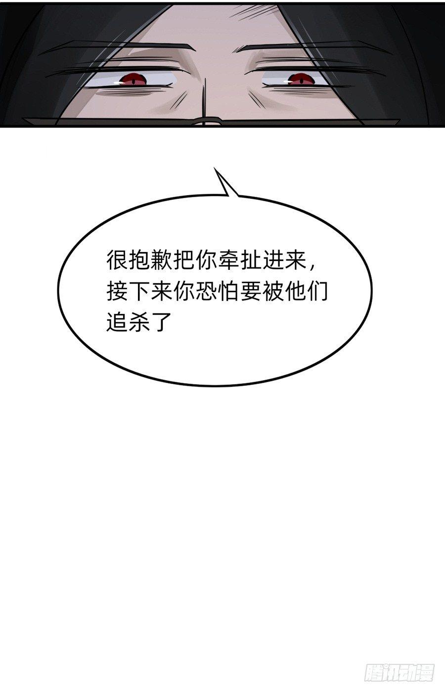《星坠变》复活啦？？！！ 第10页