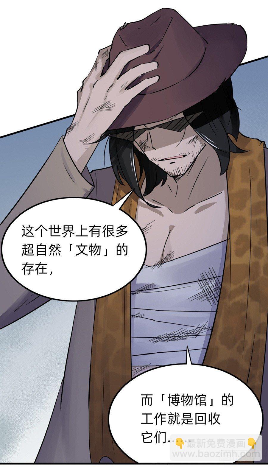 《星坠变》复活啦？？！！ 第12页