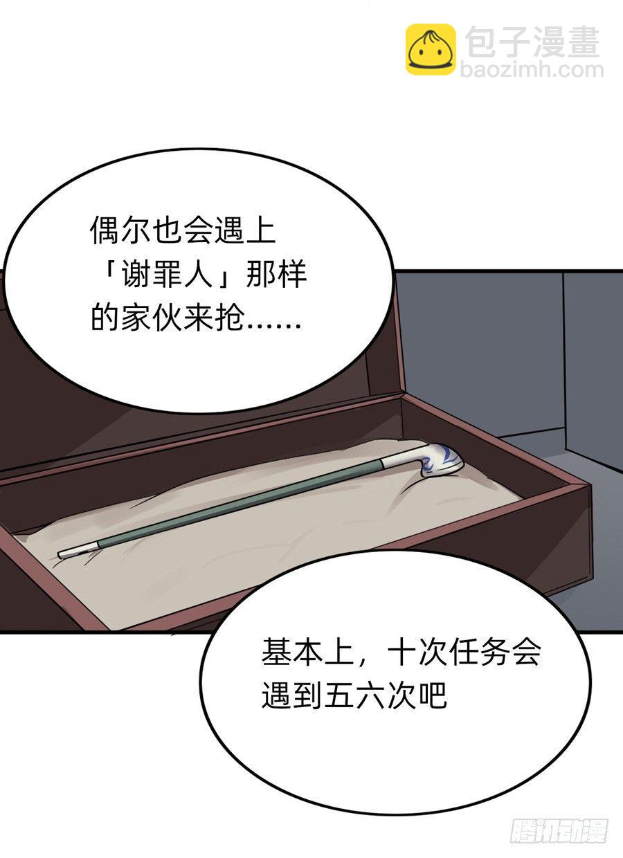 《星坠变》复活啦？？！！ 第13页